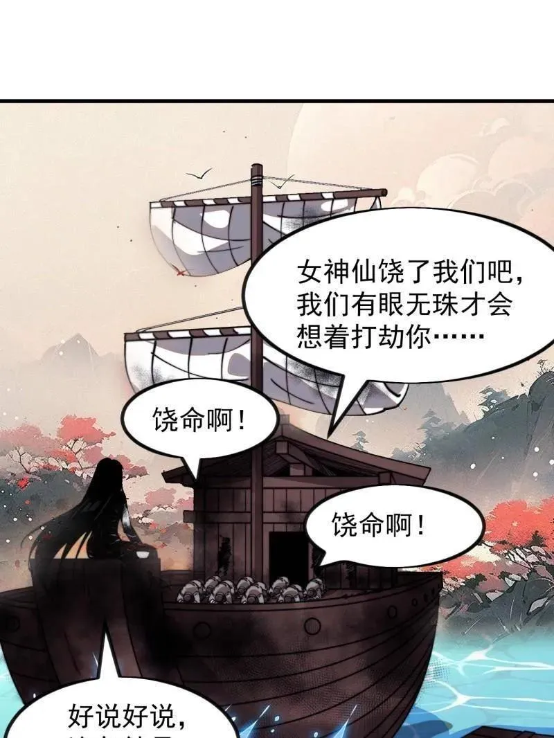 第971话 ：参军 第35页