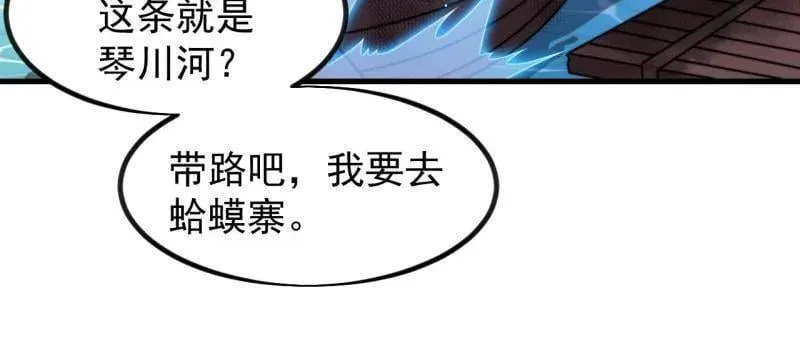 第971话 ：参军 第36页