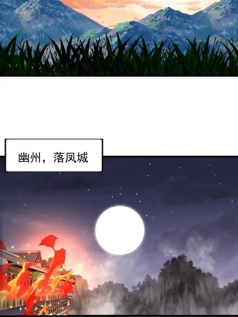 第971话 ：参军 第47页