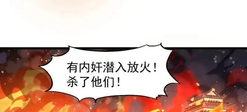 第971话 ：参军 第50页