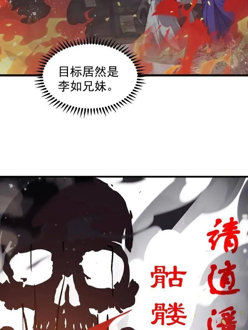 第971话 ：参军 第57页