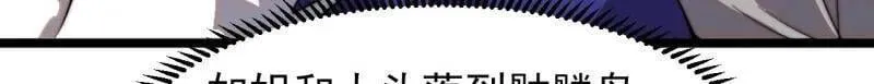 第971话 ：参军 第62页