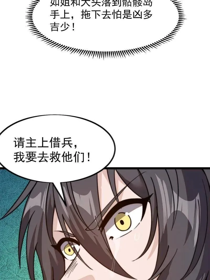 第971话 ：参军 第63页
