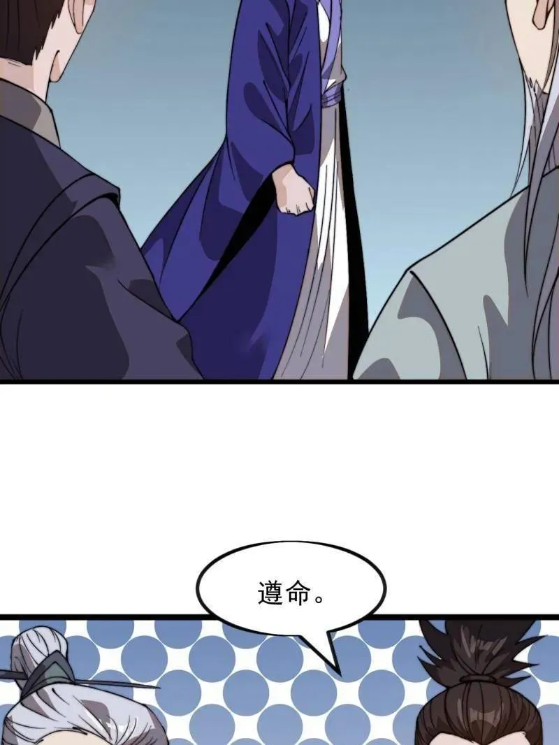 第971话 ：参军 第69页