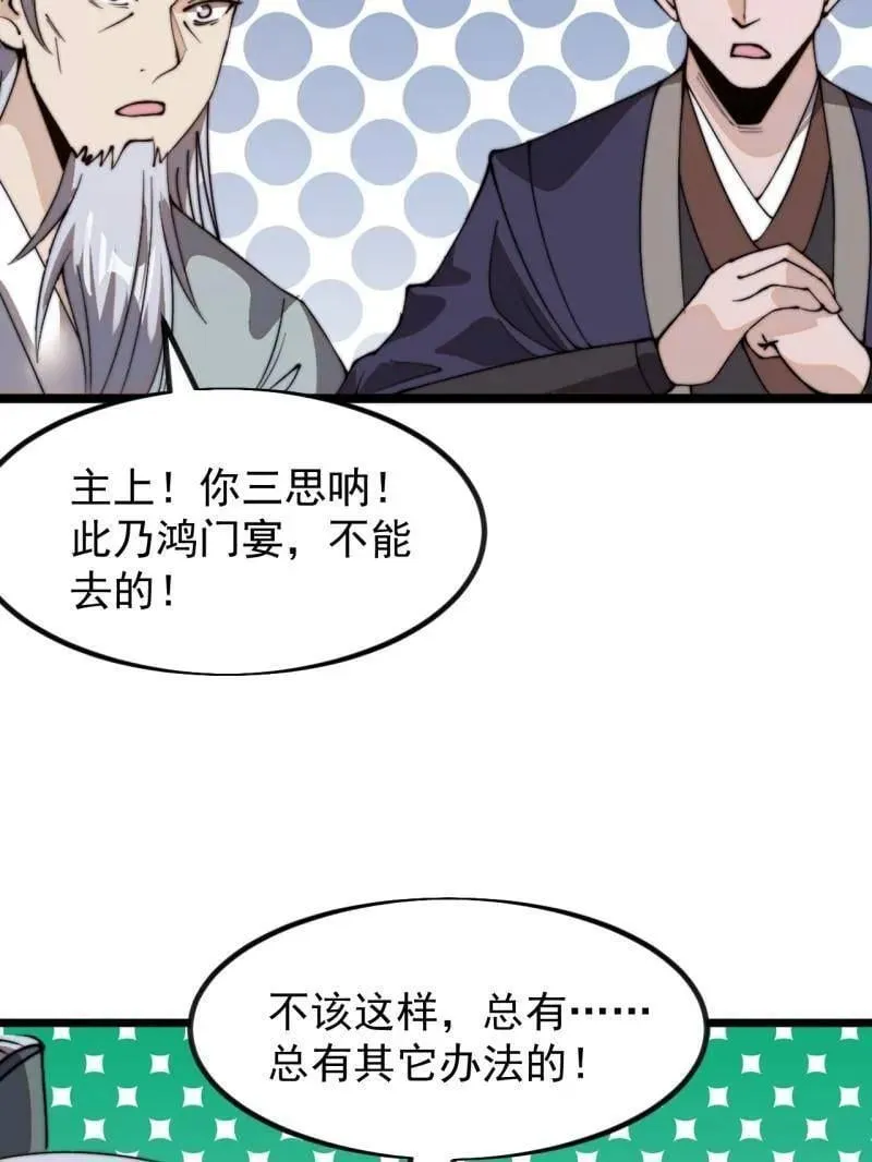 第971话 ：参军 第71页