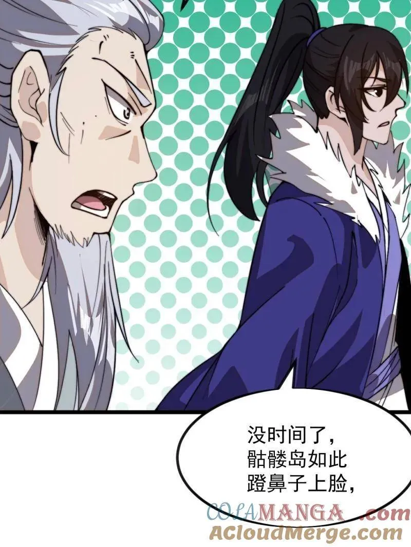 第971话 ：参军 第73页