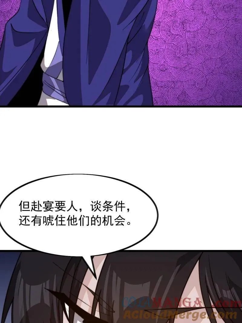 第971话 ：参军 第79页
