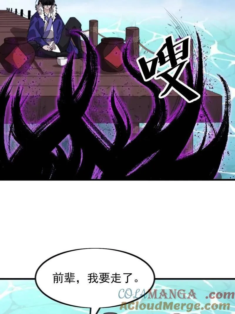 第972话 ：银样镴枪头 第13页