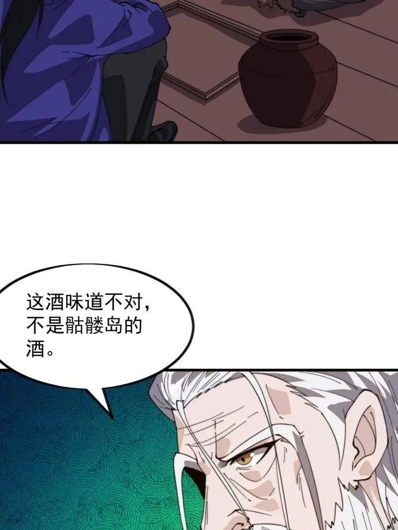 第972话 ：银样镴枪头 第15页