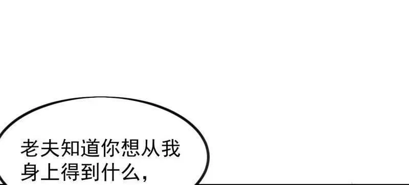 第972话 ：银样镴枪头 第18页