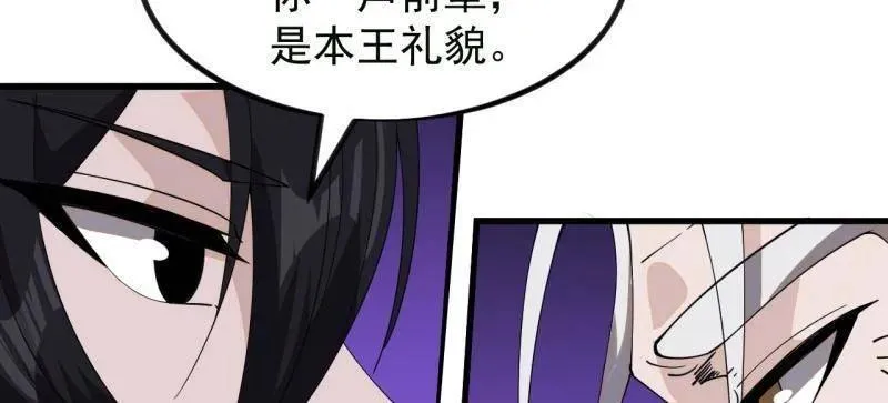 第972话 ：银样镴枪头 第20页
