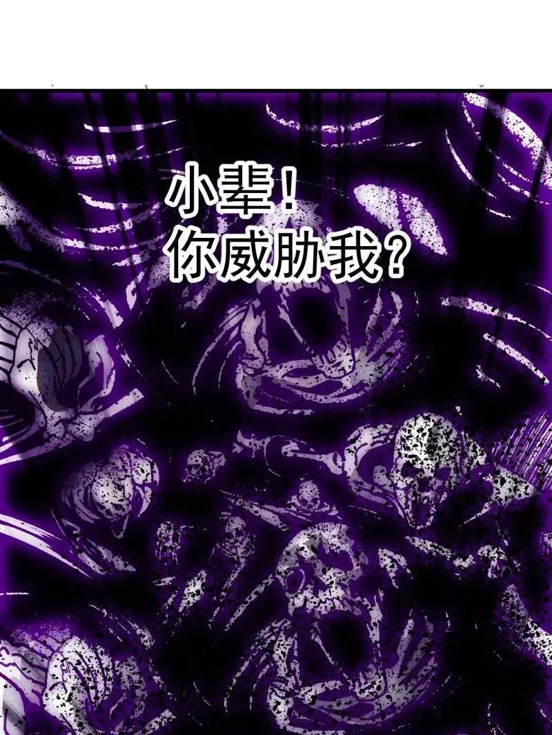 第972话 ：银样镴枪头 第27页