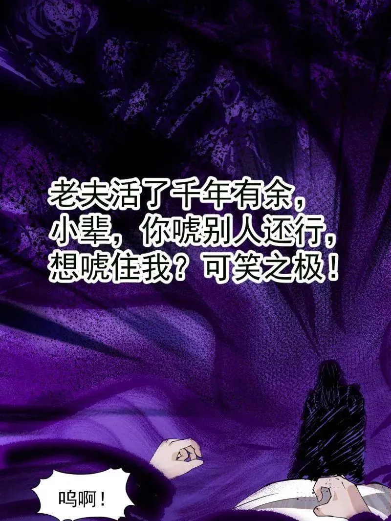 第972话 ：银样镴枪头 第33页