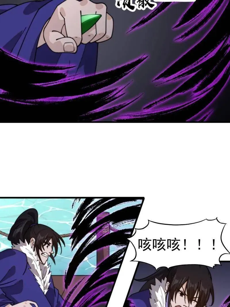 第972话 ：银样镴枪头 第41页