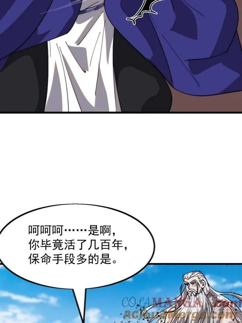 第972话 ：银样镴枪头 第49页