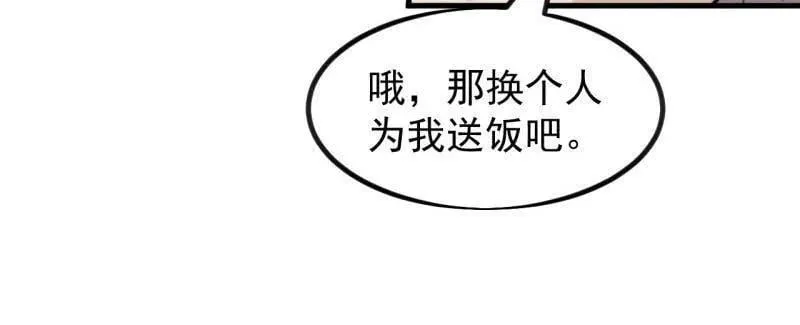 第972话 ：银样镴枪头 第78页