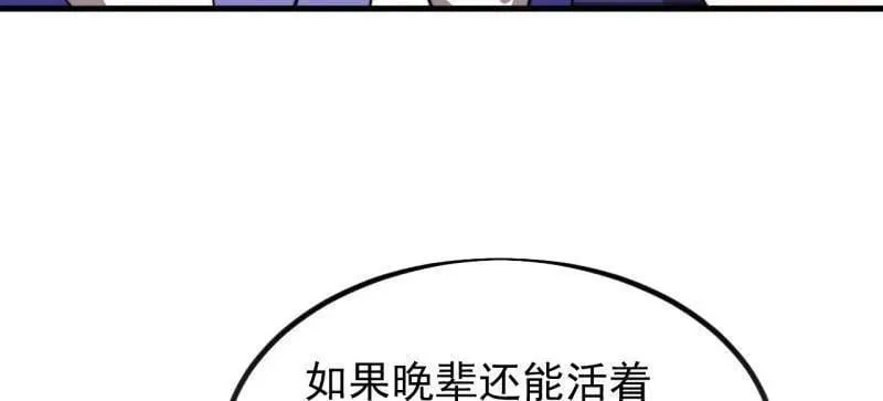 第972话 ：银样镴枪头 第80页