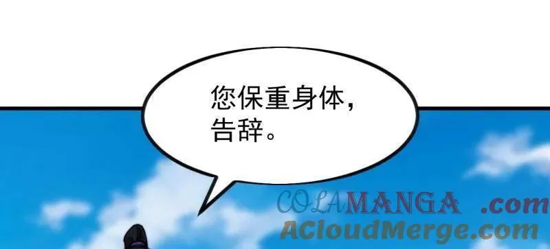 第972话 ：银样镴枪头 第82页