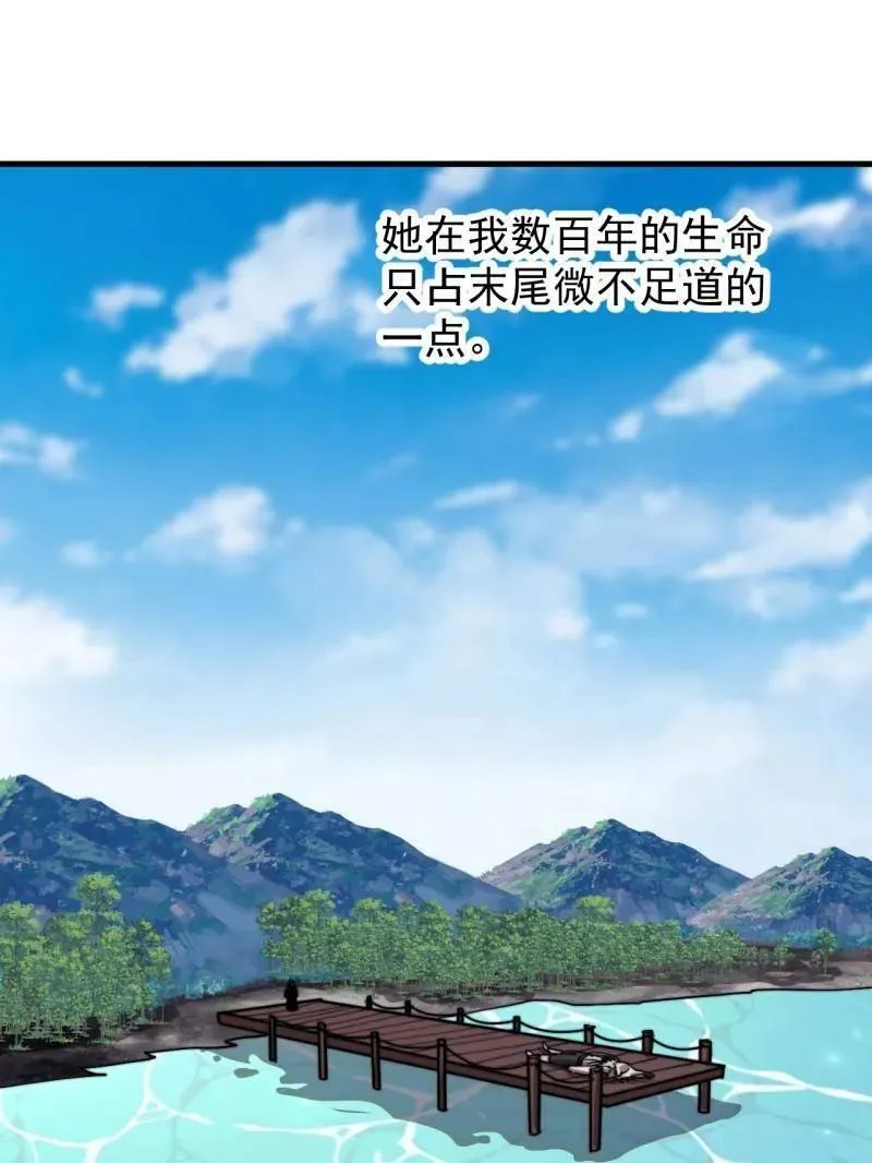 第972话 ：银样镴枪头 第87页