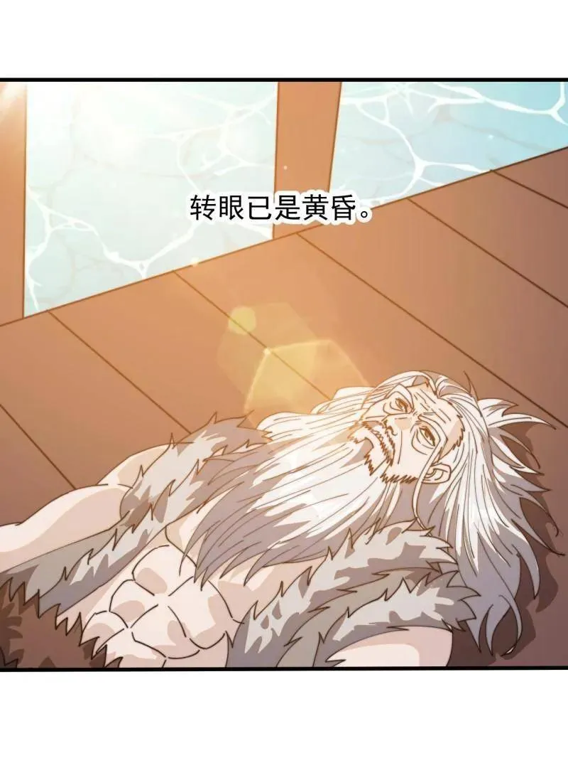 第972话 ：银样镴枪头 第89页