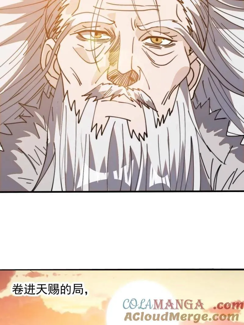 第972话 ：银样镴枪头 第91页