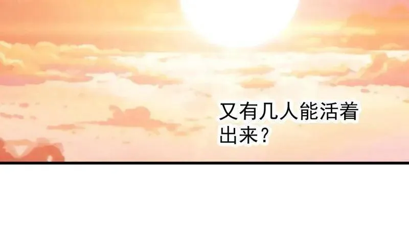 第972话 ：银样镴枪头 第92页