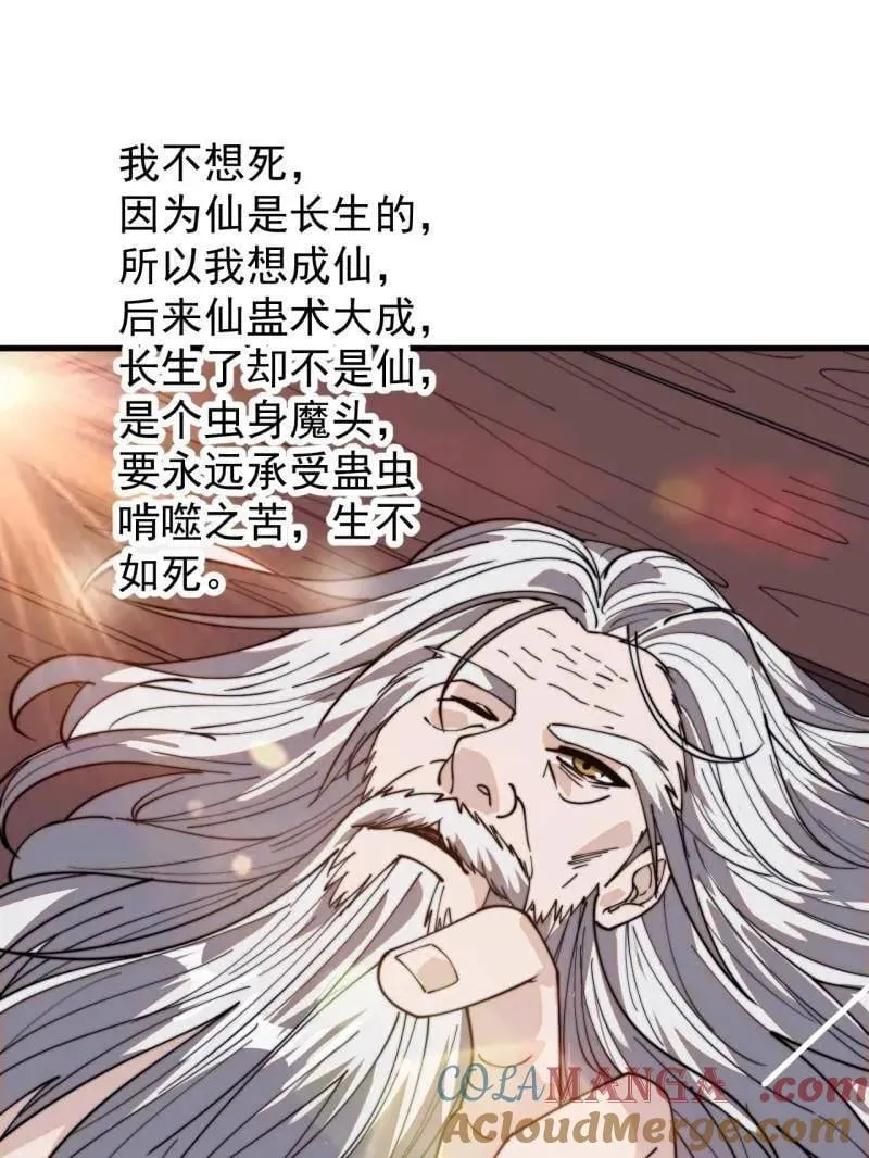 第973话 ：杀人夺船 第5页