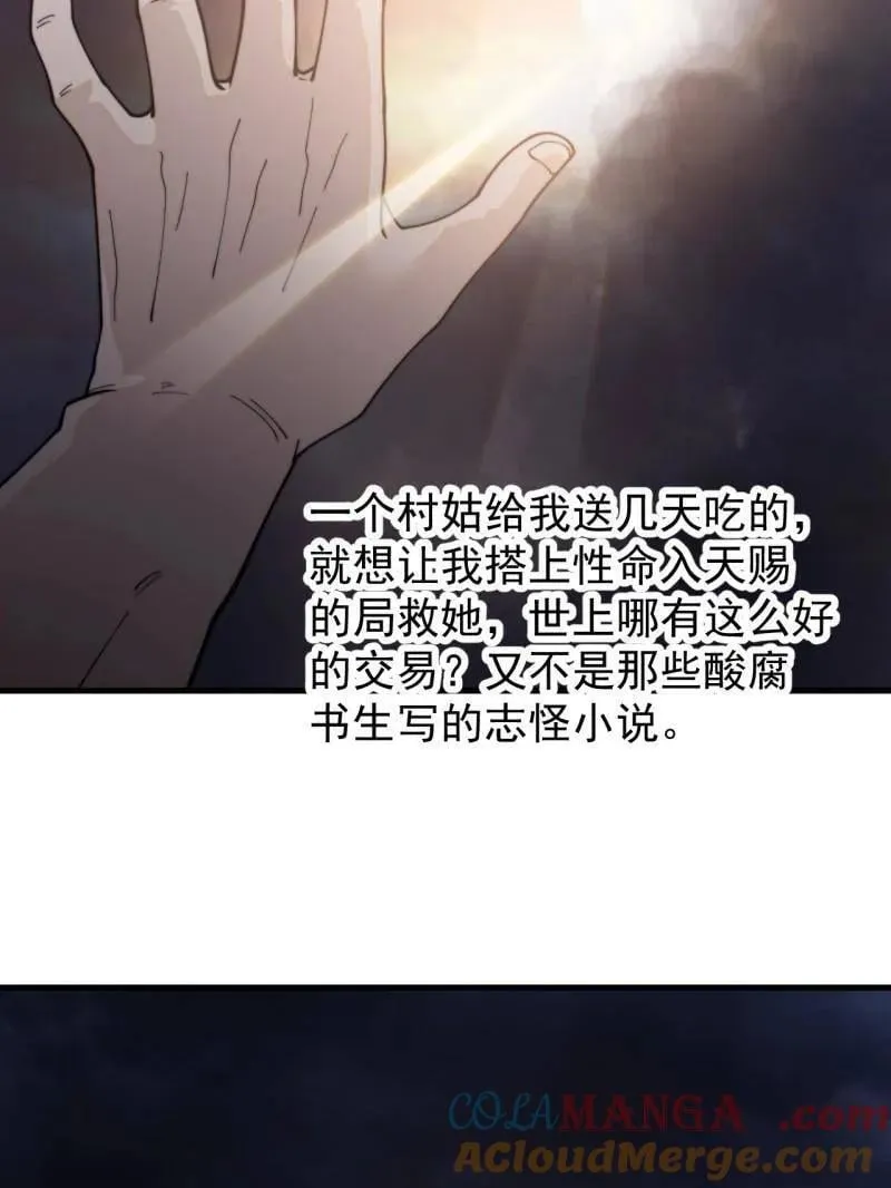 第973话 ：杀人夺船 第9页