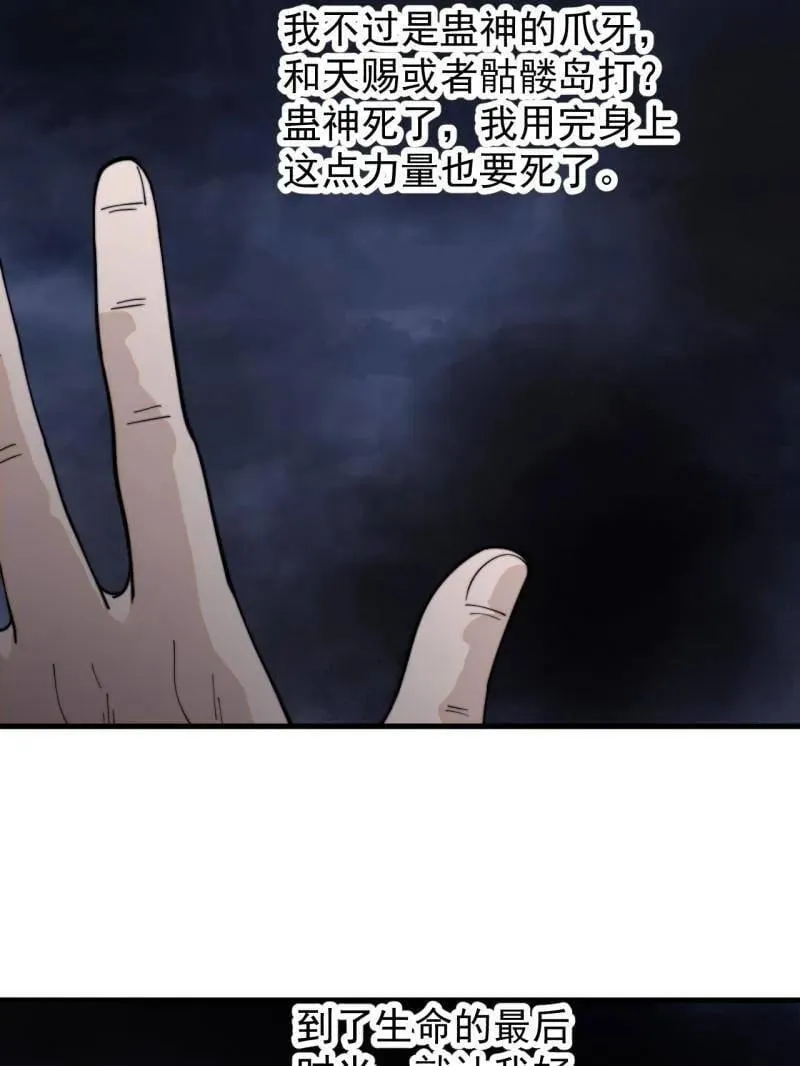 第973话 ：杀人夺船 第11页