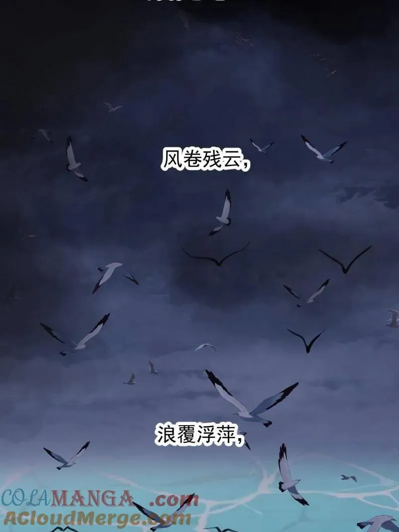 第973话 ：杀人夺船 第13页