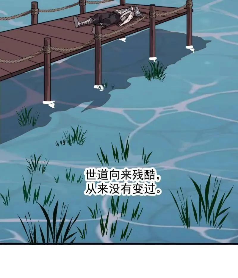 第973话 ：杀人夺船 第15页