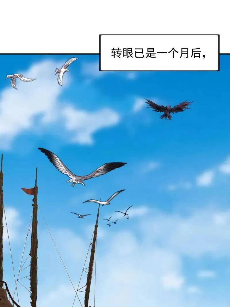 第973话 ：杀人夺船 第16页