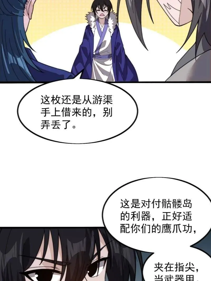 第973话 ：杀人夺船 第26页