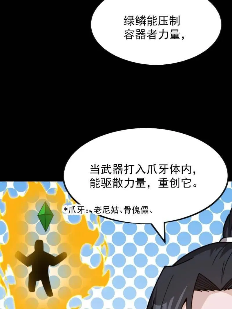 第973话 ：杀人夺船 第30页