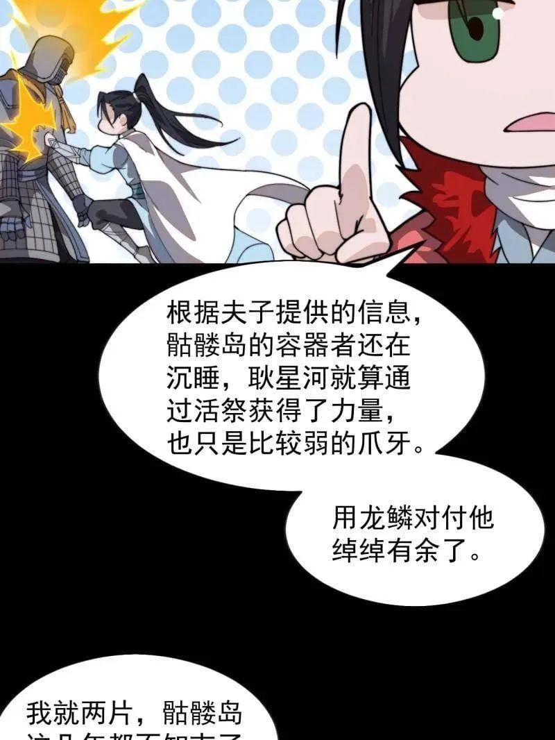 第973话 ：杀人夺船 第32页