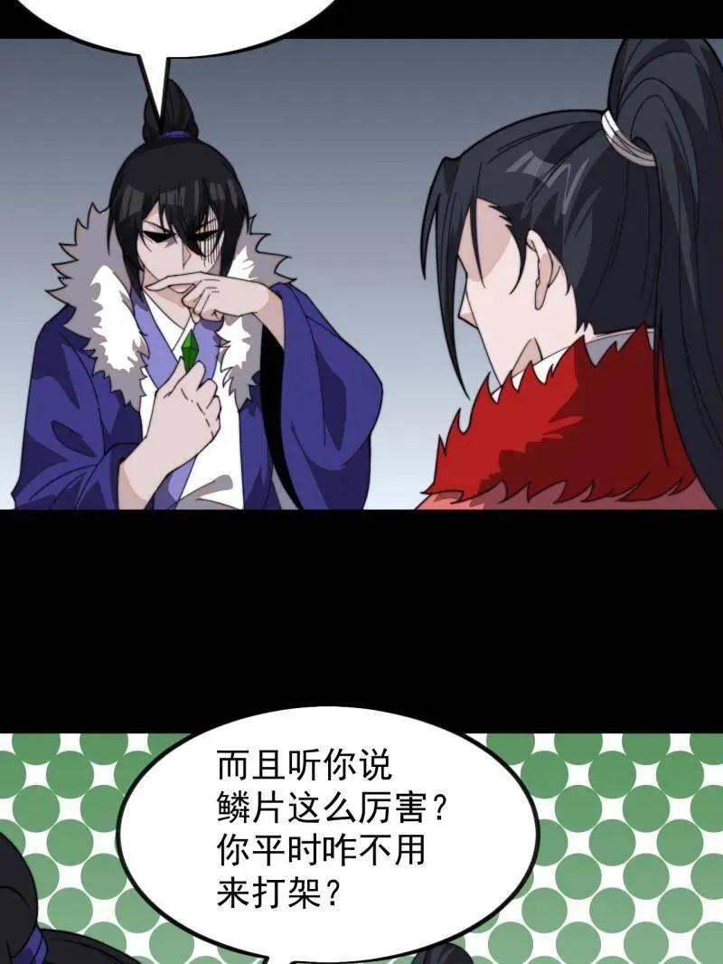 第973话 ：杀人夺船 第34页