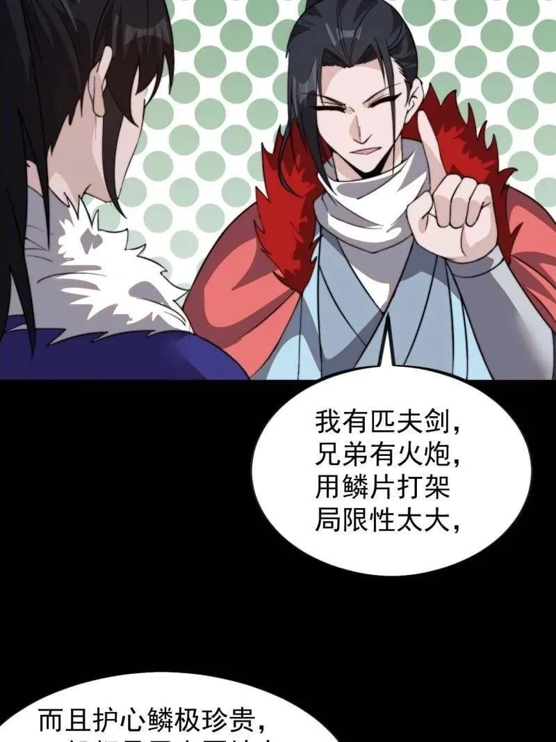 第973话 ：杀人夺船 第36页
