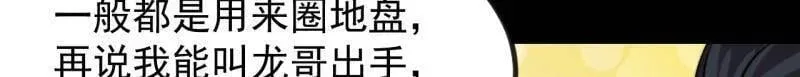 第973话 ：杀人夺船 第37页