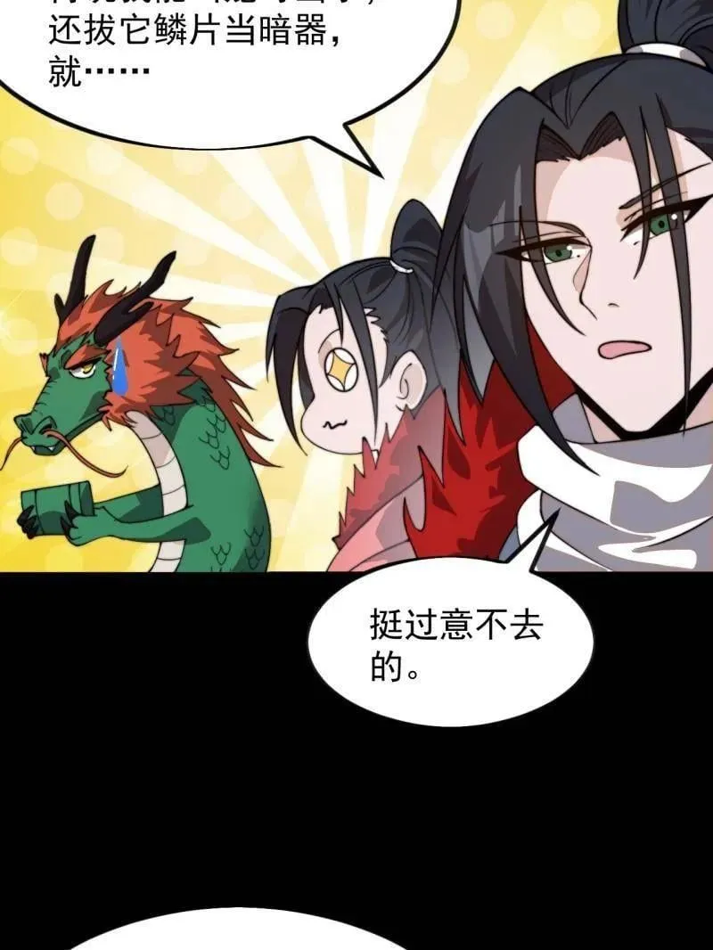 第973话 ：杀人夺船 第38页
