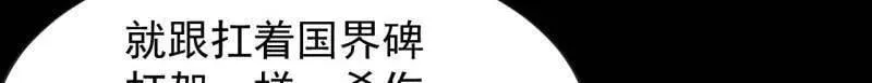 第973话 ：杀人夺船 第39页