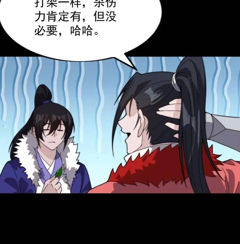第973话 ：杀人夺船 第40页