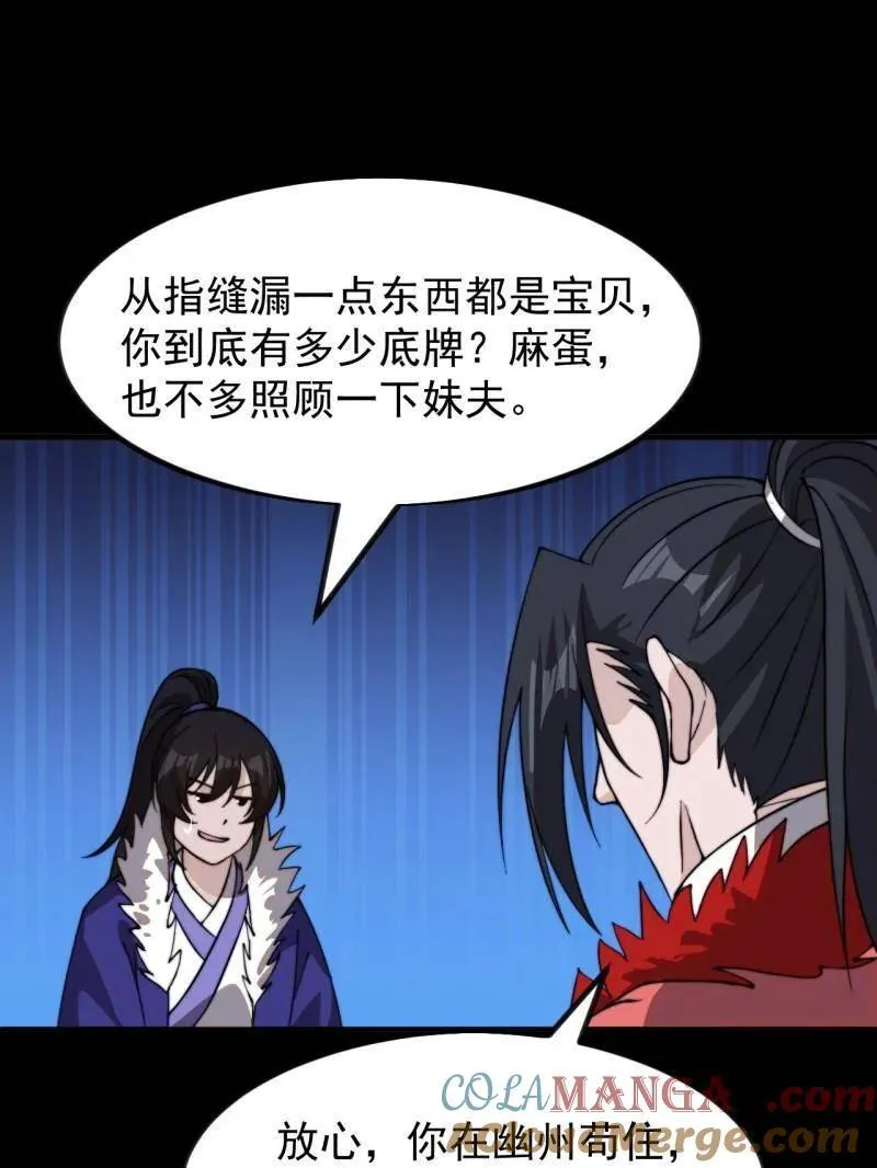第973话 ：杀人夺船 第41页