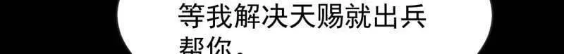 第973话 ：杀人夺船 第42页