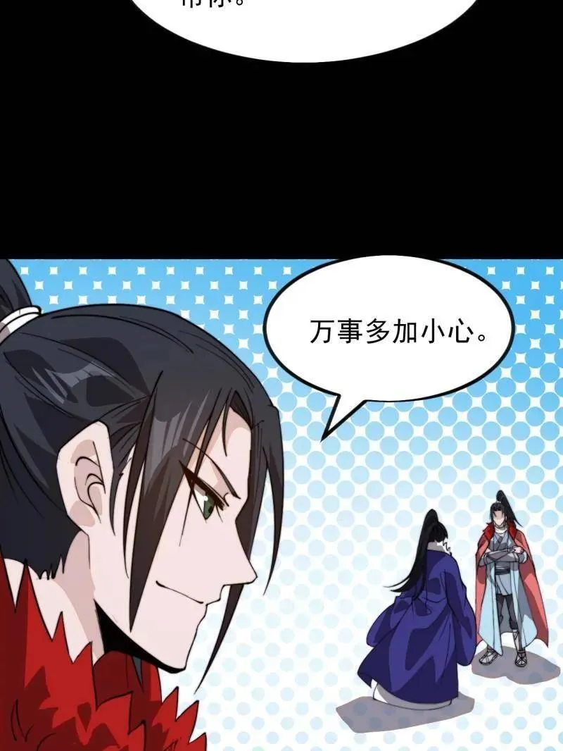 第973话 ：杀人夺船 第43页