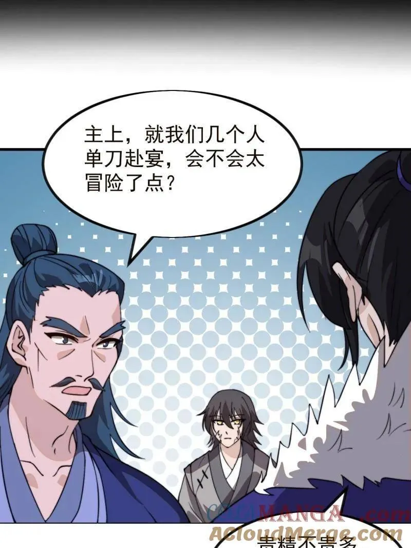 第973话 ：杀人夺船 第45页