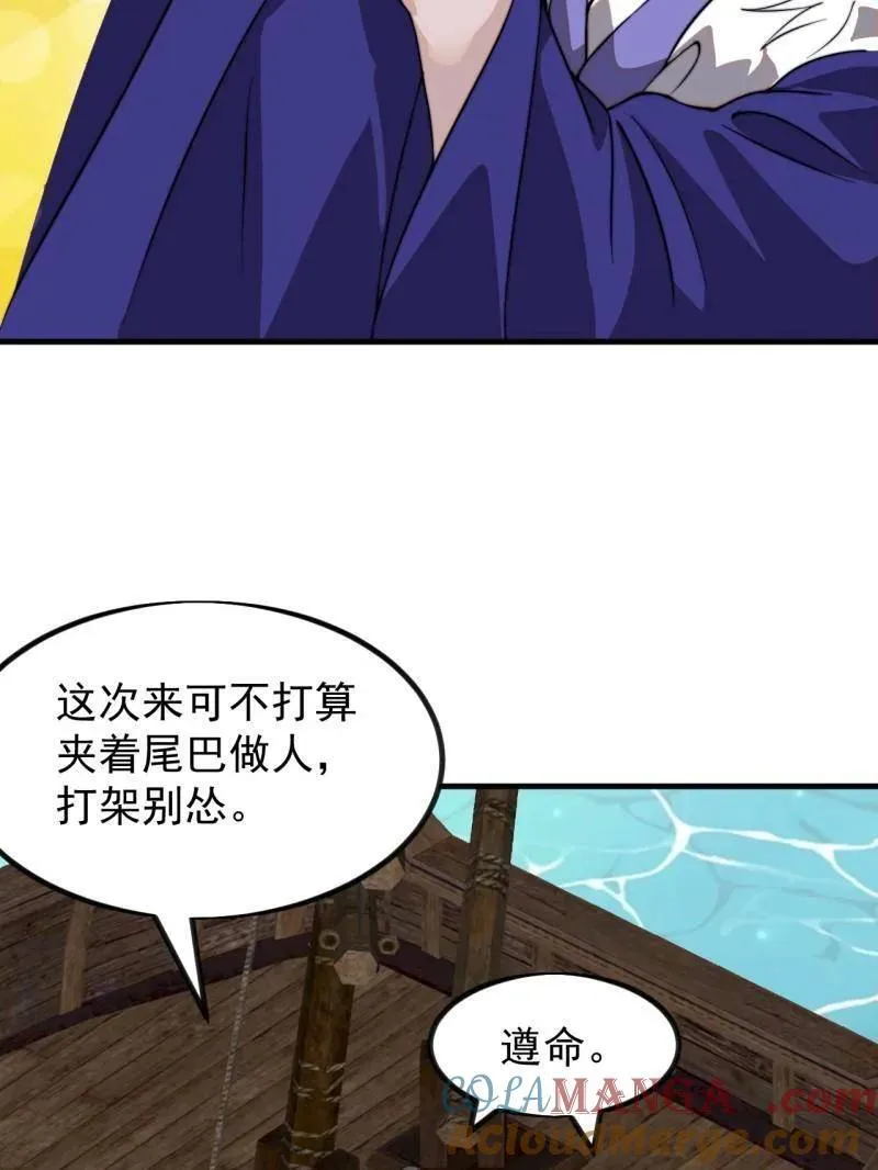 第973话 ：杀人夺船 第49页