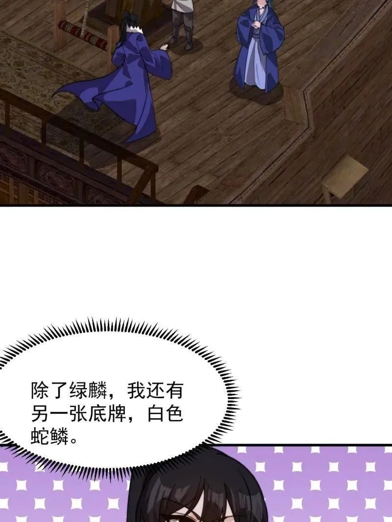 第973话 ：杀人夺船 第51页