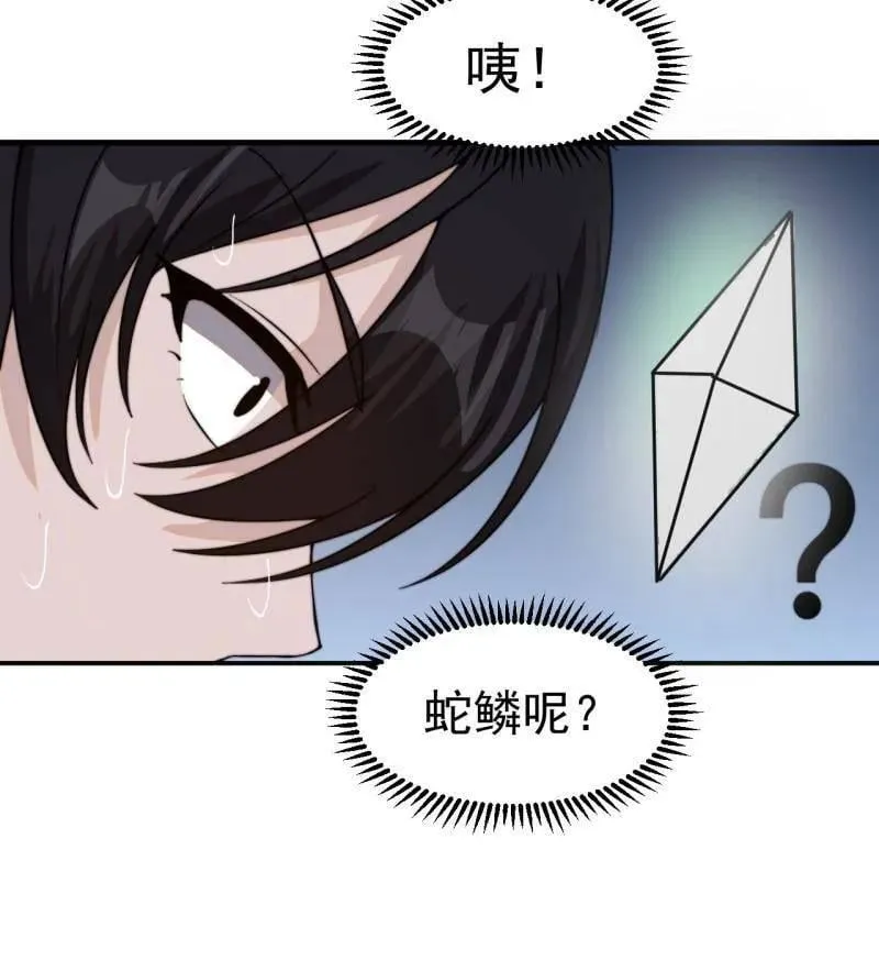 第973话 ：杀人夺船 第55页