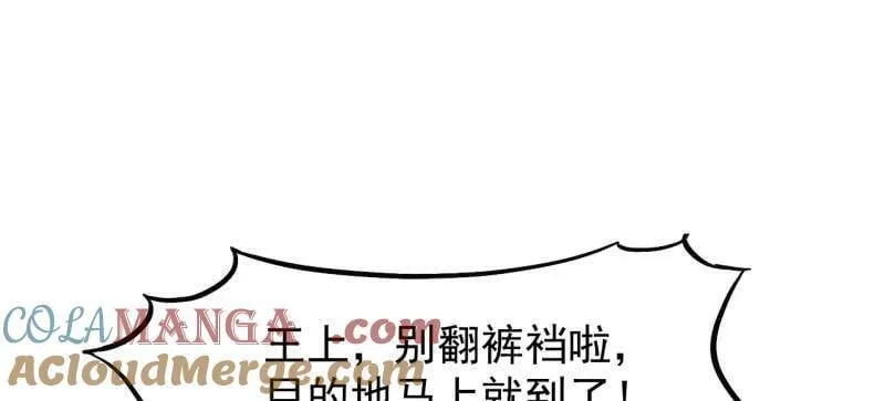 第973话 ：杀人夺船 第57页