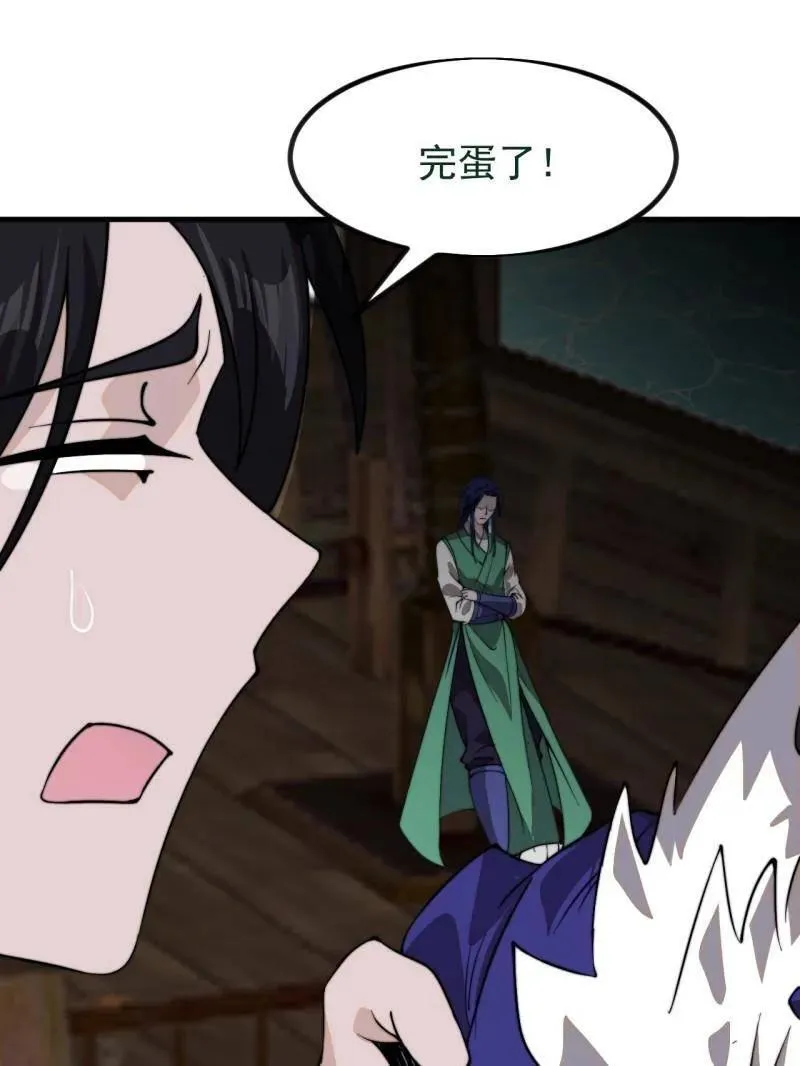 第973话 ：杀人夺船 第60页